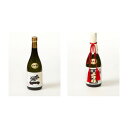 【ふるさと納税】本洲一 純米大吟醸・大吟醸原酒セット | 日本酒 酒 アルコール 飲み比べ セット 辛口 大吟醸酒 純米吟醸酒 地酒 広島県 広島市