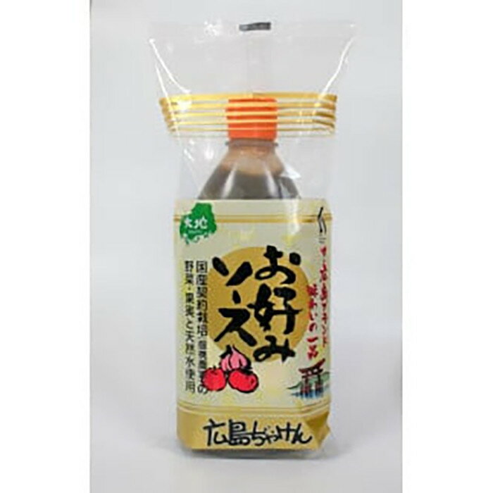 【ふるさと納税】広島ぢゃけんお好み...