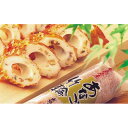 【ふるさと納税】ザ・広島ブランド認定 あなご竹輪 10本 | かまぼこ 練り物 加工品 穴子 あなご きざみ ちくわ ご当地 グルメ 人気 食品 おすすめ 広島県 広島市