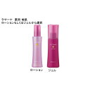 【ふるさと納税】ラサーナ 薬用 地肌 ローション 150ml もしくはジェル 150ml から選択