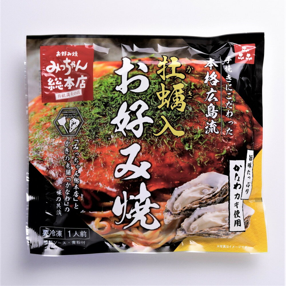 【ふるさと納税】【みっちゃん総本店】冷凍お好み焼 4枚広島セット（スペシャル2枚・カキ入り2枚） | お好み焼き 広島 広島風 牡蠣 麺 そば 名店 人気 行列のできる みっちゃん ソウルフード 広島県 広島市