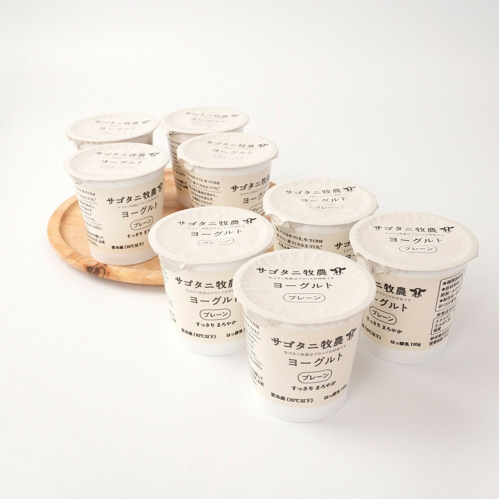 牧場直送 サゴタニ牧農 ヨーグルト きび糖 16個セット | まろやか コク 濃厚 乳製品 お取り寄せ 人気 おすすめ 送料無料 広島市