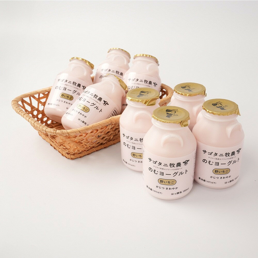 牧場直送 サゴタニ牧農 のむヨーグルト野いちご 16個セット | まろやか コク 濃厚 乳製品 お取り寄せ 人気 おすすめ 送料無料 広島市