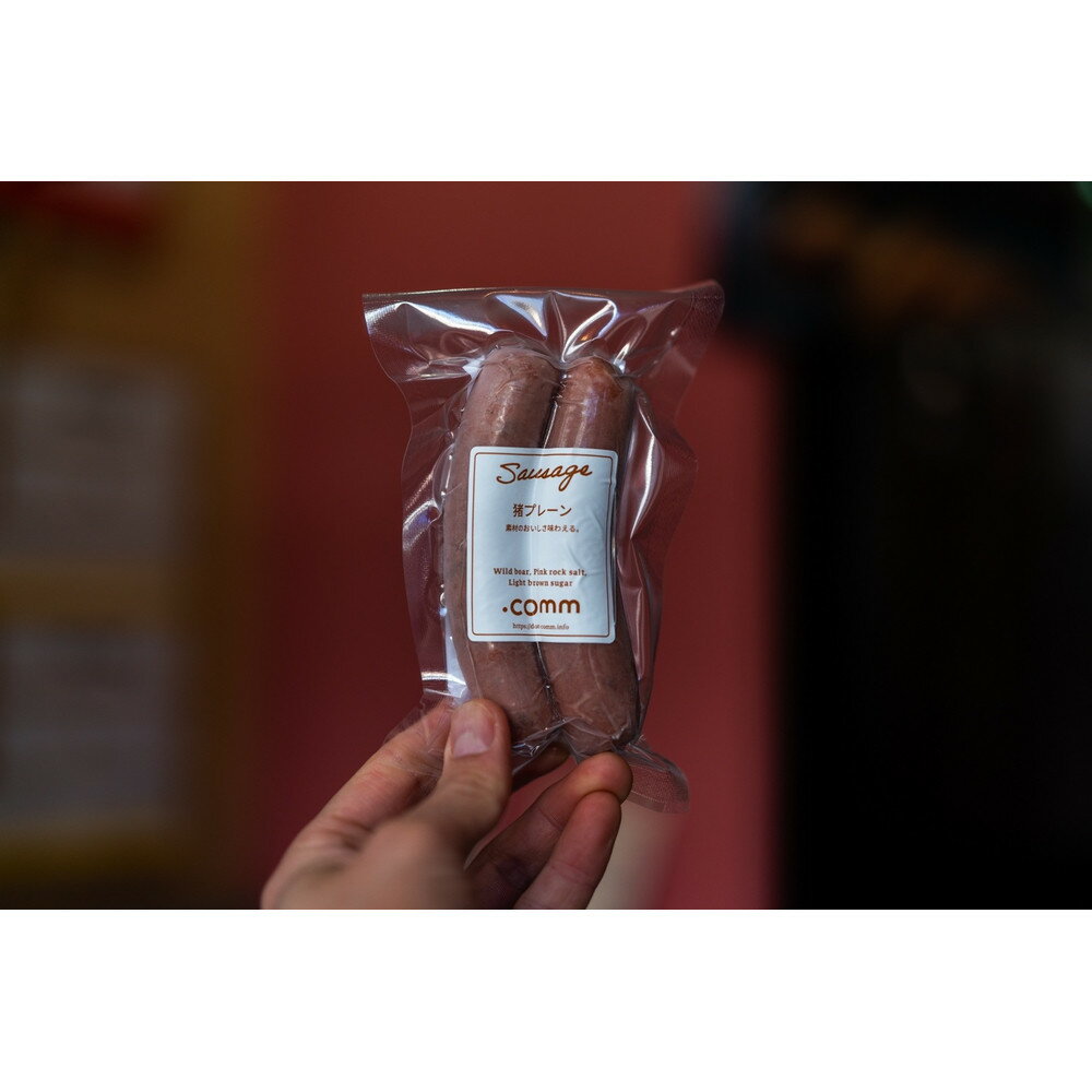 猪ソーセージ プレーン 3個セット