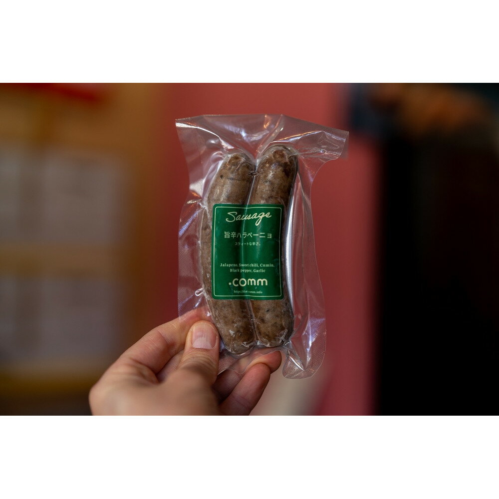 鹿肉ソーセージ ハラペーニョ 3個セット