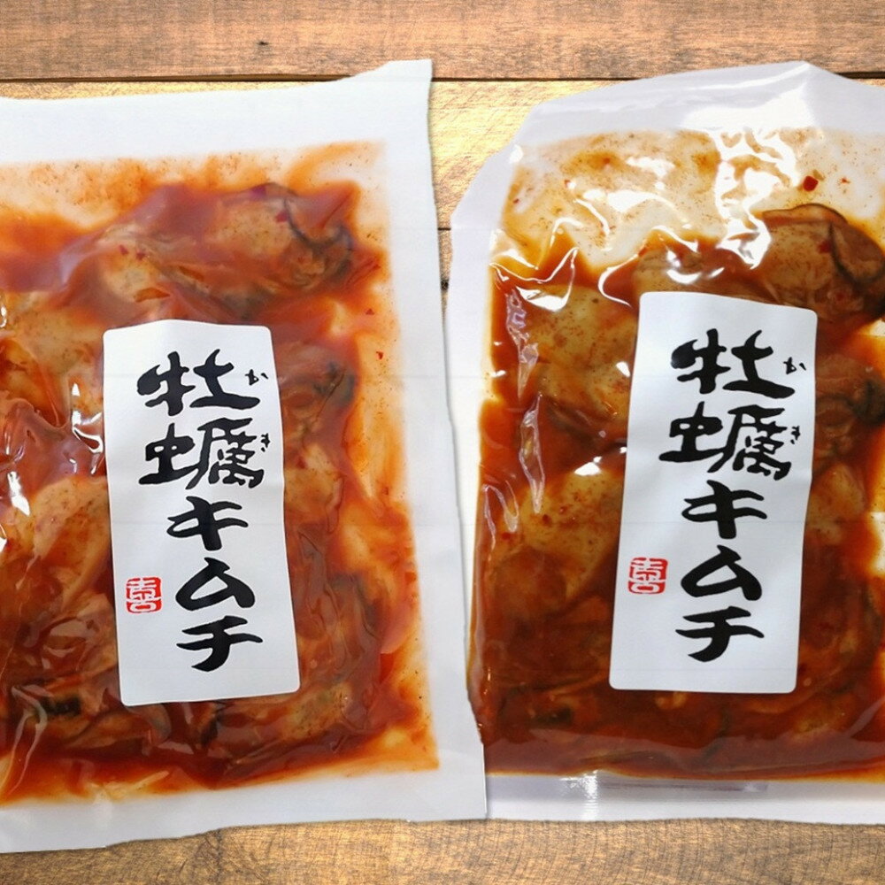 【ふるさと納税】牡蠣キムチ 100g 2袋セット ＜2026年1月から発送＞ | かき 海産 おつまみ 保存食 食品 お取り寄せ ふるさと納税 人気 おすすめ 送料無料 広島市