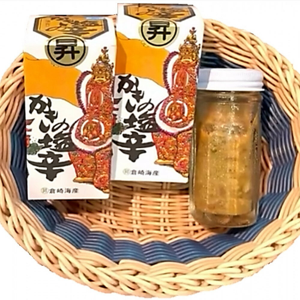 牡蠣の塩辛 70g 2本セット [2026年1月から発送] | お酒のおつまみ 海の幸 おいしい 旨味たっぷり 贅沢な味わい お取り寄せ 通販 人気 おすすめ 送料無料 広島市