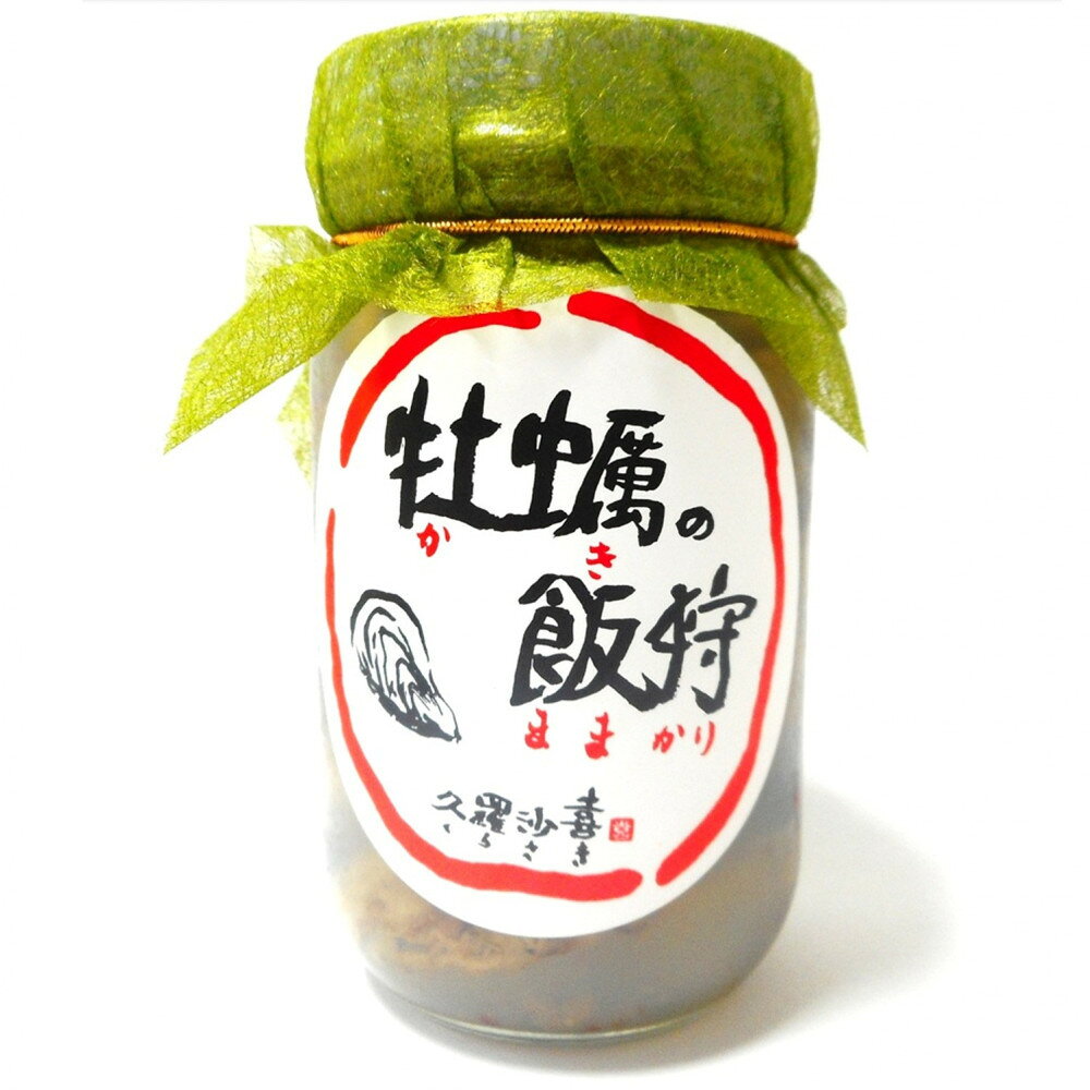 牡蠣の飯狩(ままかり) 200g [2026年1月から発送] | かき 海産物 さっぱり おつまみ 伝統的料理 魚介類 お取り寄せ 通販 広島市