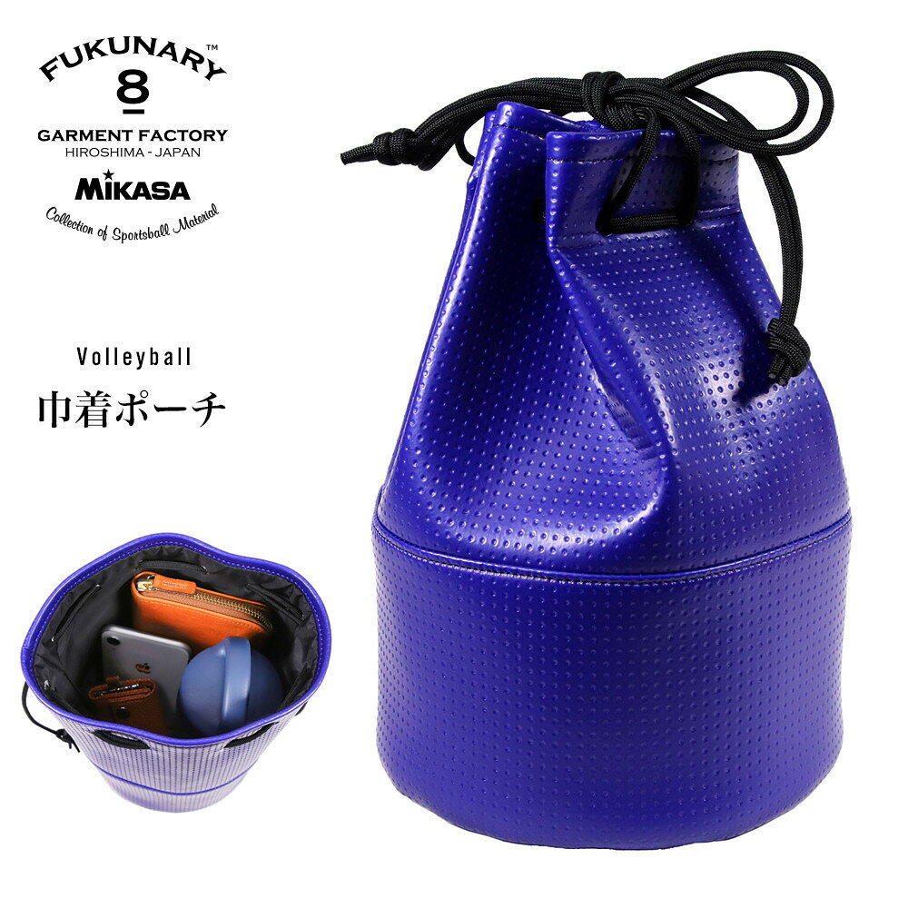 FUKUNARY 巾着ポーチ 巾着バッグ レディース メンズ おしゃれ バレーボール ミカサ MIKASA ブルー フクナリー M107