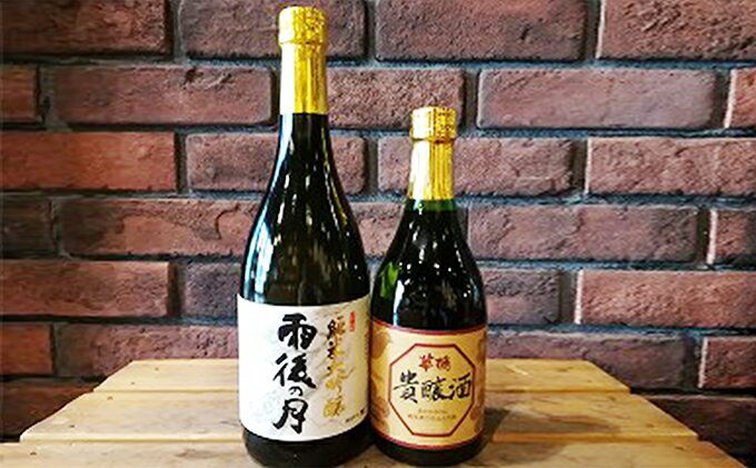 【ふるさと納税】雨後の月純米大吟醸、華鳩貴醸酒セット　【お酒・日本酒・大吟醸酒・お酒】