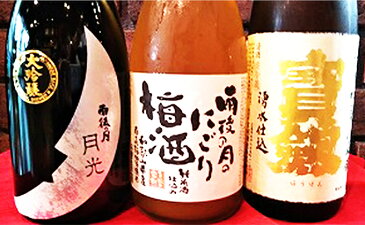 【ふるさと納税】雨後の月 月光、梅酒、宝剣純吟セット　【お酒・日本酒・大吟醸酒・お酒・お酒・日本酒・純米吟醸酒】