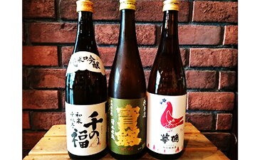 【ふるさと納税】華鳩、千福、宝剣3本セット　【お酒・日本酒・純米吟醸酒・お酒・日本酒・純米酒】