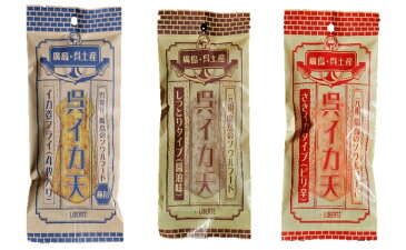 【ふるさと納税】三大呉イカ天 3種類セット(18袋) 【お菓子・スナック・駄菓子・スイーツ】