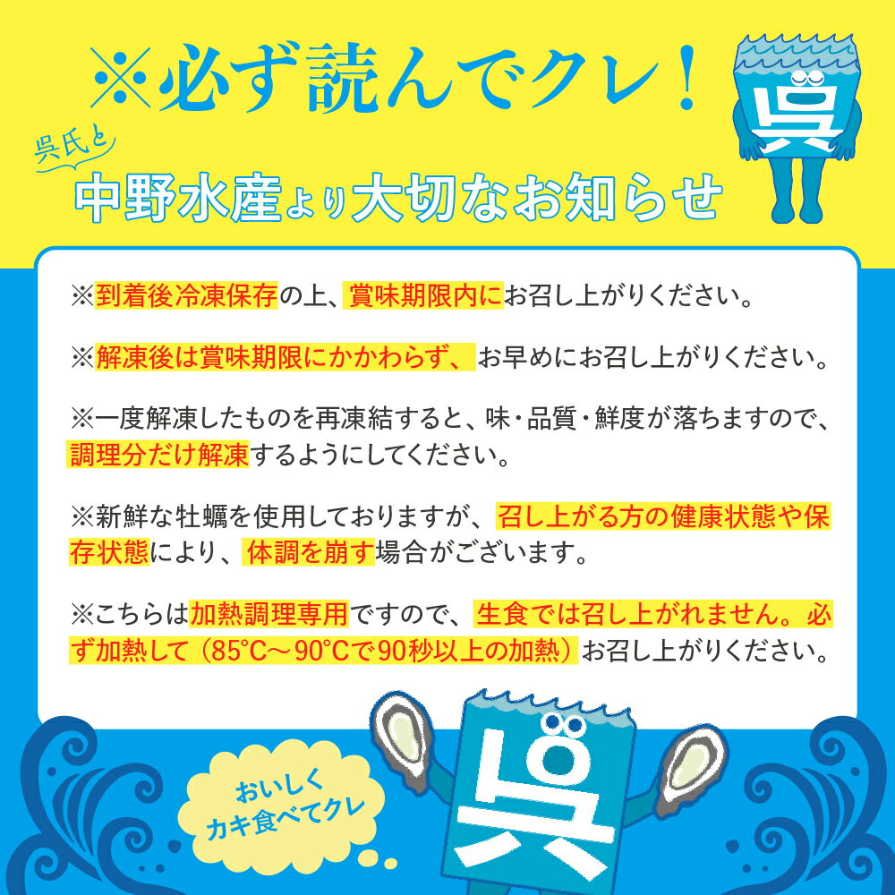 【ふるさと納税】中野水産 美浄生 牡蠣 冷凍 むき身 1kg 加熱用 (解凍後 約850g）カキ かきむき身 殻むき不要 便利 簡単解凍 アレンジいろいろ カキフライにも 産地直送 送料無料 国産 瀬戸内 広島県 呉市