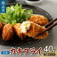 【ふるさと納税】高田水産 「情の雫」 広島県産 冷凍 かきフライ 10個×4パック 計40個 国産 ブランド牡蠣 産地直送 カキフライ 小分け 便利 美味しい お惣菜 おかず 国産 日本一 広島県 呉市 かき 揚げるだけ 簡単調理 送料無料 10,000円