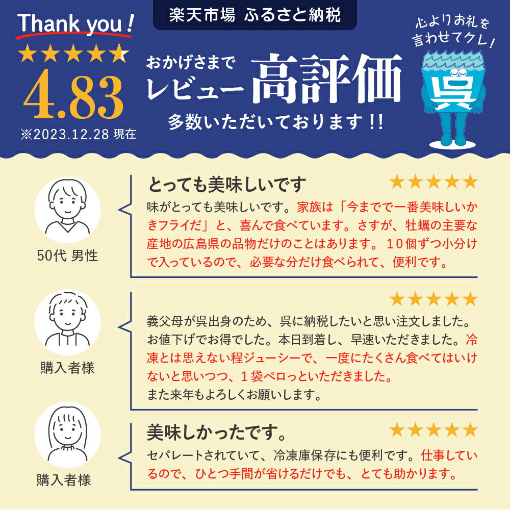 【ふるさと納税】高田水産 「情の雫」 広島県産 冷凍 かきフライ 10個×4パック 計40個 なさけのしずく 国産 ブランド牡蠣 産地直送 カキフライ 小分け 便利 美味しい お惣菜 おかず 国産 日本一 広島県 呉市 かき 揚げるだけ 簡単調理 送料無料 父の日