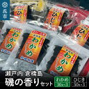 5位! 口コミ数「0件」評価「0」瀬戸内 呉 倉橋島 磯の香りセット ＜ワカメ 30g×3袋・ひじき 50g×3袋＞広島県産 国産 乾燥わかめ 乾燥ひじき チャック付き 海藻･･･ 