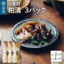 純米大吟醸製造の品質の高いの酒粕を贅沢に使ったこだわりの味わいです。 日章冠の粕漬は、原材料はすべて国産のうり、きゅうりを使い、保存料等を一切使用せず、純米大吟醸の酒粕で漬け込んでいます。 試作に試作を重ね、造り酒屋に伝わる独自の技法で作られています。 素材にこだわり丁寧に仕上げた逸品をぜひご堪能ください。 返礼品詳細 名称【ふるさと納税】日章冠 粕漬 3パック【うり 400g(2~3本）キュウリ 250g(5~6本）】 内容量粕漬 うり2パック（400g 2~3本） キュウリ1パック（250g 5~6本） （真空竹皮包装） アレルギー特定原材料8品目および特定原材料に準ずる20品目は使用していません 配送温度帯常温 消費期限別途記載 注意事項・画像はイメージです。 ・受取後、すぐに返礼品の状態をご確認ください。 ・不在票が入っていた場合は、速やかに再配達依頼を行ってください。運送事業者様の保管期間が過ぎて返送されてしまった返礼品の再配達はできかねます。 提供事業者有限会社 日章冠 地場産品基準総務省告示第179号第5条第3号市内で製造・加工まで全ての工程を行っているため。 ・ふるさと納税よくある質問はこちら ・寄附申込みのキャンセル、返礼品の変更・返品はできません。あらかじめご了承ください。【ふるさと納税】日章冠 粕漬 3パック【うり 400g(2~3本）キュウリ 250g(5~6本）】 〇寄附金の用途について （1）子育て・教育分野 （2）福祉保健分野 （3）市民生活・防災分野 （4）文化・スポーツ・生涯学習分野 （5）産業分野 （6）都市基盤分野 （7）環境分野 （8）行政経営分野 （9）自治体におまかせ 〇受領証明書及びワンストップ特例申請書のお届けについて 入金確認後、注文内容確認画面の【注文者情報】に記載の住所に14日以内に発送いたします。 ワンストップ特例申請書は入金確認後14日以内に、お礼の特産品とは別に住民票住所へお送り致します。