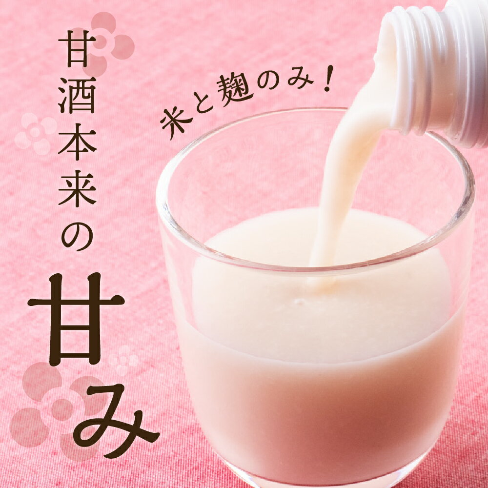 【ふるさと納税】生糀仕込み ますやの 甘酒 500ml×12本セット国産米 国産米麹 米糀 ノンアルコール 無加糖 砂糖不使用 あまざけ 飲む点滴 広島県 呉市