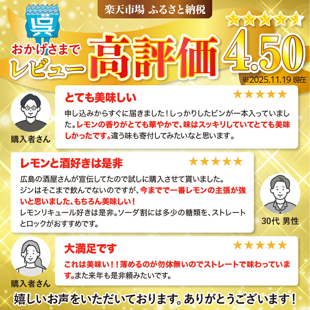 【ふるさと納税】＼レビューキャンペーン／ クラフトジン 瀬戸内 700ml × 1本 選べる種類 檸檬 or 甘夏 ジン レモン あまなつ お酒 アルコール 果実酒 柑橘 果物 フルーツ 洋酒 クラフト 地酒 オリジナル ギフト 贈り物 お歳暮 カクテル 送料無料 お試し 広島県 呉市