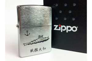 【ふるさと納税】ZIPPOライター 戦艦大和 Type1