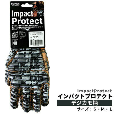 ベルガー インパクトプロテクト デジカモ柄|キャンプ アウトドア 手袋 グローブ 打撃 挟み込み 保護 カジュアル カモフラージュ タッチパネル対応 衝撃吸収 握りやすい