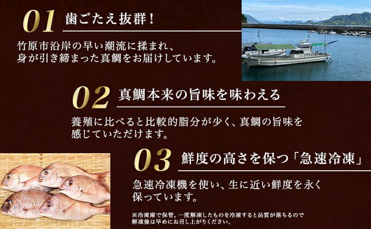 【ふるさと納税】瀬戸内「天然」鯛しゃぶセット（4人前・急速凍結）　【 魚貝類 海の幸 海鮮 天然物 国産 海鮮しゃぶしゃぶ 鍋物 鍋セット 天然真鯛 弾力 旨味 出汁 自家製ポン酢 夕飯 】　※離島への配送不可