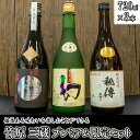 19位! 口コミ数「1件」評価「5」 日本酒 竹原 三蔵プレミアム限定セット 720ml×3本　【 日本酒 純米酒 お酒 アルコール 晩酌 家飲み 宅飲み 3本セット 大吟醸 ･･･ 