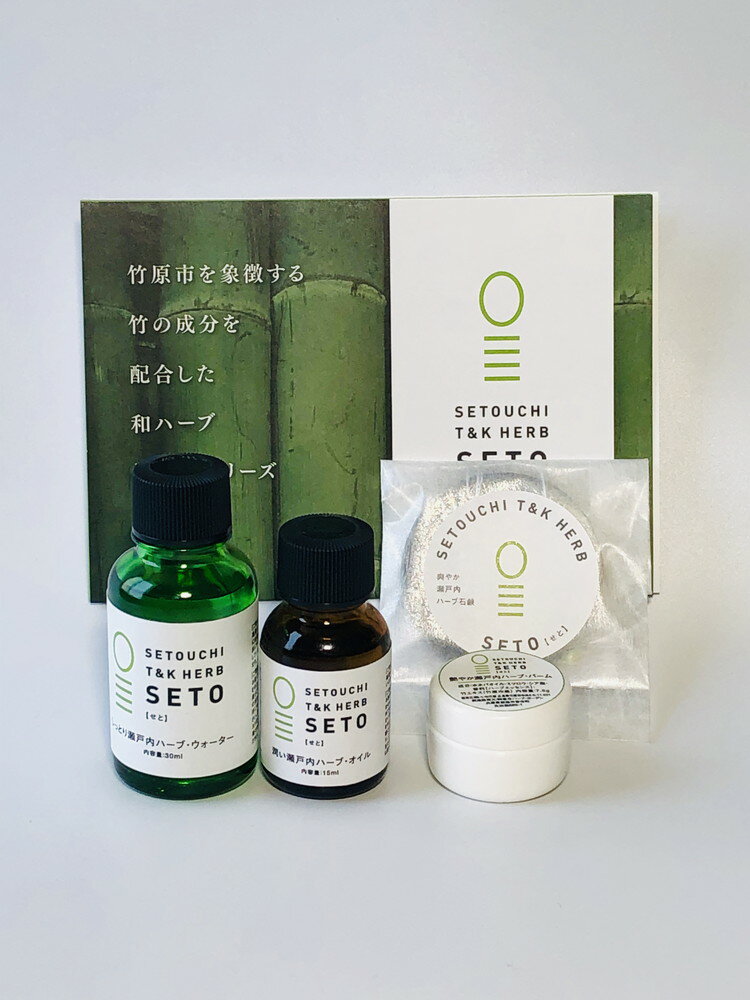 【ふるさと納税】\セット数が選べる/SETOUCHI T&K HERB 瀬戸内ハーブ トラベルパックセット 1〜4セット|オイル バーム お試し オーガニック ...