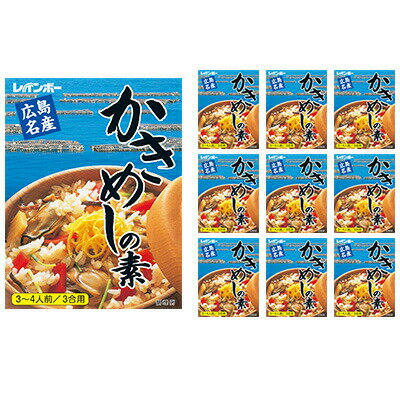 広島名産 かき めしの素 210g×10個セット レインボー食品　