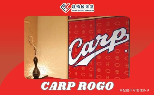 【ふるさと納税】カープ襖（ふすま） - CARP LOGO -　072001のサムネイル