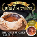 【ふるさと納税】チーズケーキ 5号(直径15cm) こぐまや洋菓子店 名もなきチーズケーキ スイーツ デザート ホールケーキ 洋菓子 お菓子 菓子 ギフト プレ...