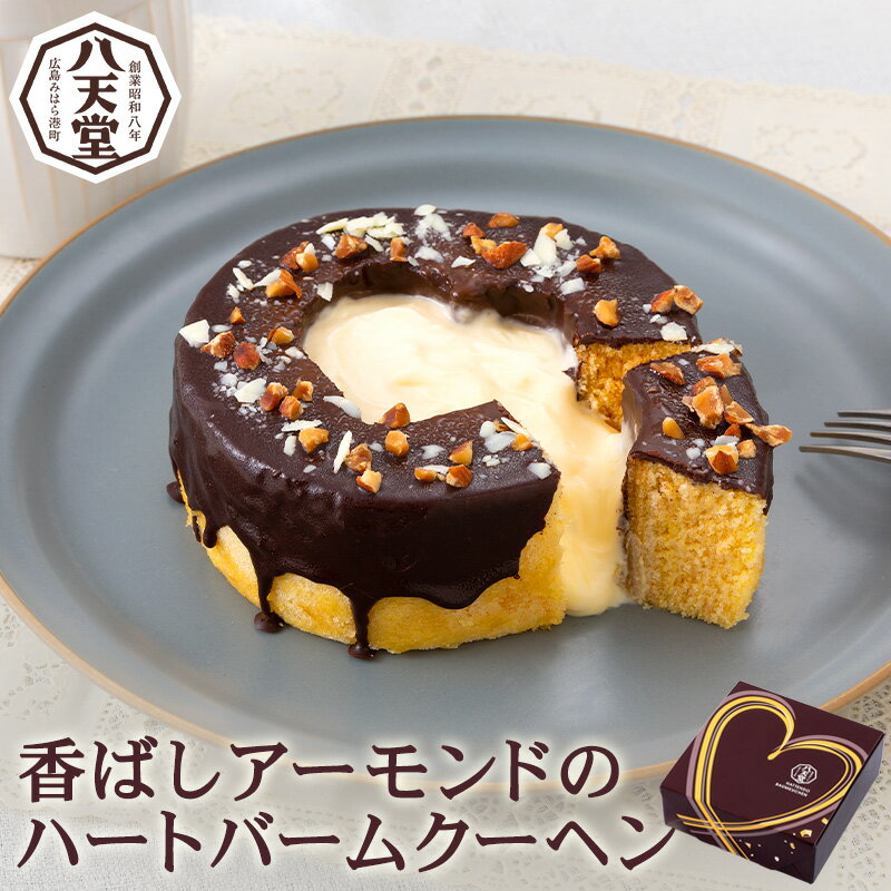 楽天市場】八天堂(クッキー・焼き菓子|スイーツ・お菓子)の通販 楽天市場】八天堂(クッキー・焼き菓子|スイーツ・お菓子)の通販