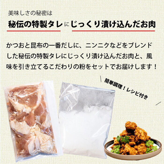 【ふるさと納税】《内容量が選べる》からあげ （1050g/1400g/1750g）おまけのソース付き 唐揚げ から揚げ 鶏肉 味付き 秘伝のタレ ヤンニョム 甘酢 お弁当 おかず パーティー 冷凍 江戸 167003-r