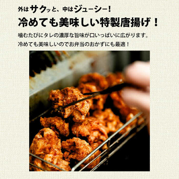 【ふるさと納税】《内容量が選べる》からあげ （1050g/1400g/1750g）おまけのソース付き 唐揚げ から揚げ 鶏肉 味付き 秘伝のタレ ヤンニョム 甘酢 お弁当 おかず パーティー 冷凍 江戸 167003-r