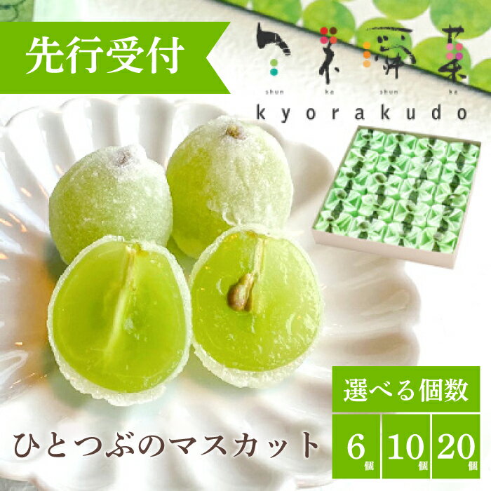 楽天市場】ふるさと納税 ぶどう（和菓子｜スイーツ・お菓子）の通販