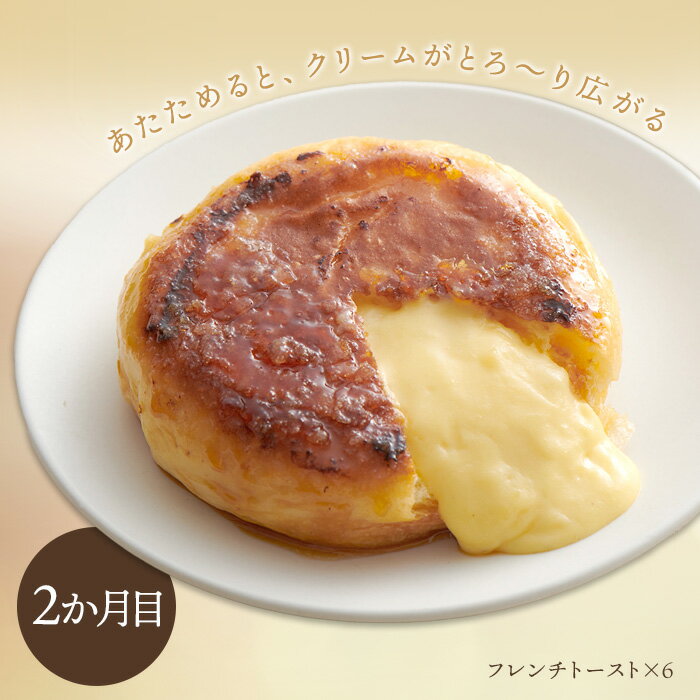 【ふるさと納税】【3か月定期便】八天堂 スイーツパン詰合せ(合計27個/7種) くりーむ パン 菓子パン セット クリームパン メロンパン フレンチトースト カスタード 生クリーム チョコレート 抹茶 あんこ 冷凍 フローズン ギフト すいーつ 015001