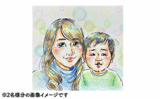 【ふるさと納税】【風のアトリエ】《色紙》似顔絵 4名様分（手描き・色鉛筆） 絵画 インテリア 記念 200008