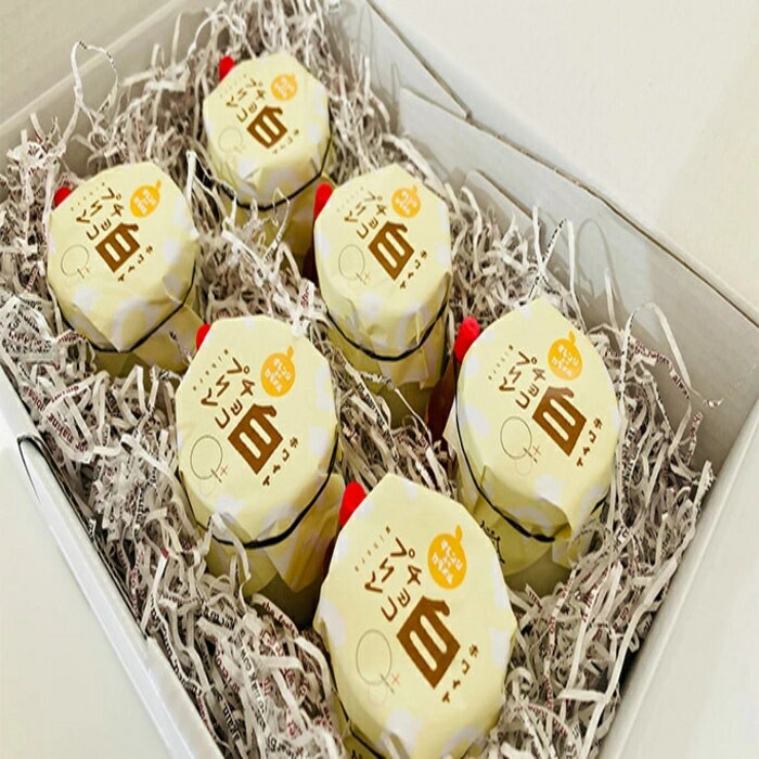 【ふるさと納税】みはら ホワイトチョコ プリン 6個入り 広島みはらプリン オレンジカラメル 洋菓子 お菓子 菓子 おやつ デザート スイーツ 牛乳 オレンジ ギフト　078001