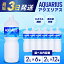【ふるさと納税】アクエリアス PET 2L×6本(6本×1ケース) 2L×12本(6本×2ケース) 最短3日で発送 スポーツ..