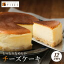 【ふるさと納税】PIECEのチーズケーキ 4号(直径12cm) スイーツ デザート スフレ ケーキ ワンホール おやつ お菓子 菓子 ギフト プレゼント 004...