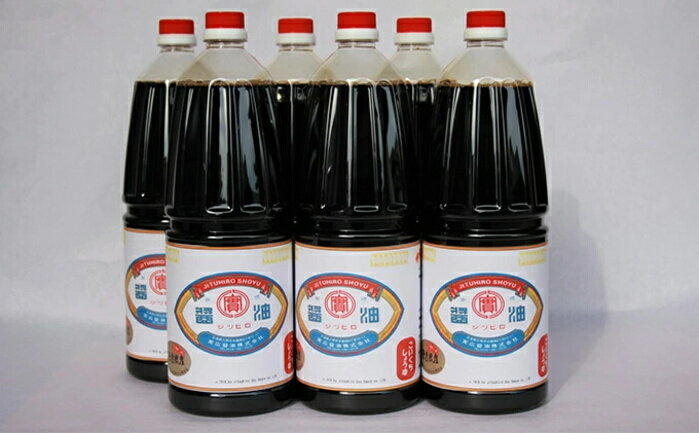 【ふるさと納税】昔ながらのこだわりしょうゆ 濃口醤油 1.8L×6本 三原市 実広醤油 調味料 しょうゆ セット 007008