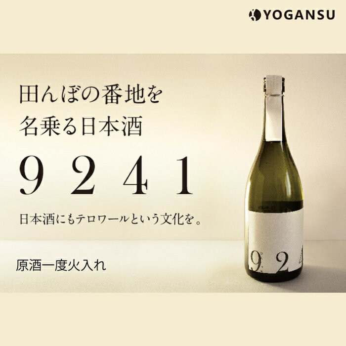 OKITA9241 原酒一度火入れ011007