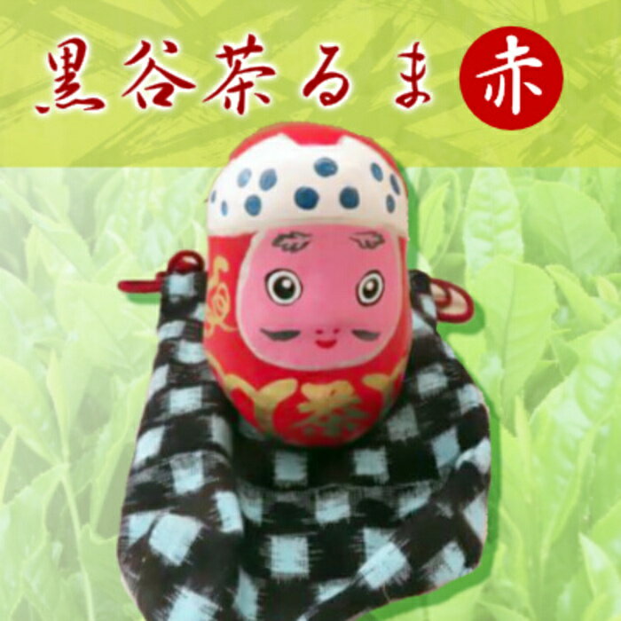 [先行受付]黒谷茶るま赤(鷹の爪25g1袋付き) だるま お茶 茶葉 057002