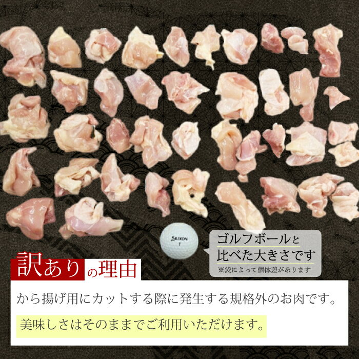 【ふるさと納税】【定期便】＜訳あり＞《ひろしまハーブ鶏》鶏モモ小肉 選べる回数 3か月/6か月 選べる容量 1kg/2kg/4kg もも とり 冷凍 鳥 チキン からあげ 徳用 大容量 お弁当 214004-r