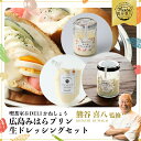 【ふるさと納税】【熊谷喜八監修】広島みはらプリン 2種類 生ドレッシング 1種類 合計6個セット たこのプディング・サレ×2個 塩味の神明鶏のプディング・サレ...