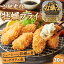 【ふるさと納税】【タカノブ食品】広島県産かき使用!ご馳走かきフライ 250g×3セット カキフライ 牡蠣 小分け 冷凍 おかず 惣菜 揚げ物 簡単調理 022001 15,000円