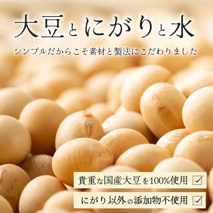 【ふるさと納税】椿き家 お豆腐バラエティセット 大豆まったり豆腐シリーズ 豆腐 無添加 国産 たれ付き 瀬戸内 広島 232002