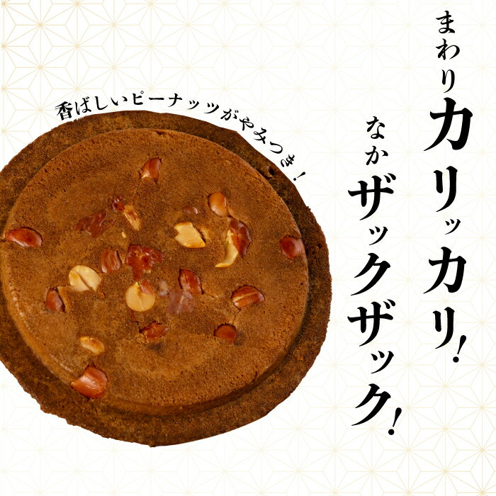 【ふるさと納税】【訳あり】《三万石名城焼》7枚または27枚入り せんべい 和菓子 ご当地 手土産 老舗 銘菓 広島県 三原市 192006-r