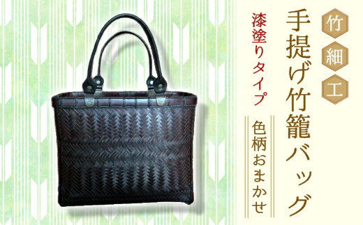 楽天市場】竹細工（バッグ・小物・ブランド雑貨）の通販